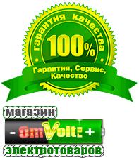 omvolt.ru ИБП для котлов в Краснозаводске