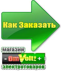 omvolt.ru Стабилизаторы напряжения на 42-60 кВт / 60 кВА в Краснозаводске