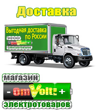 omvolt.ru Энергия Ultra в Краснозаводске
